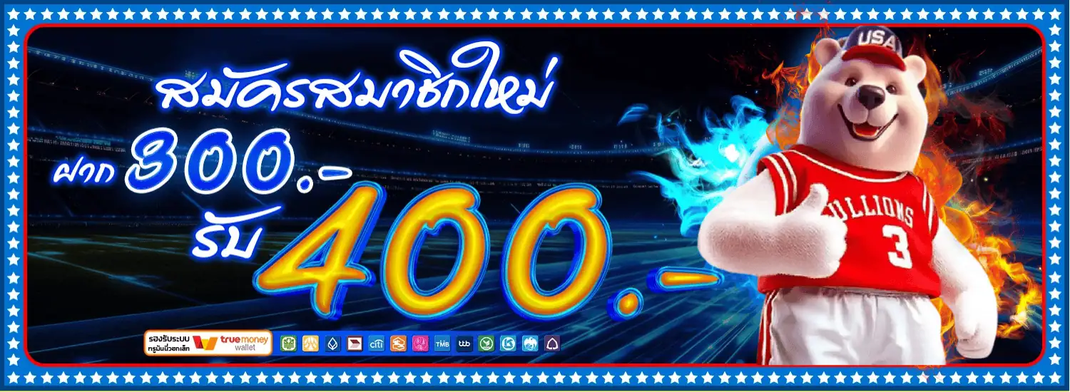 โปรโมชั่น usa89